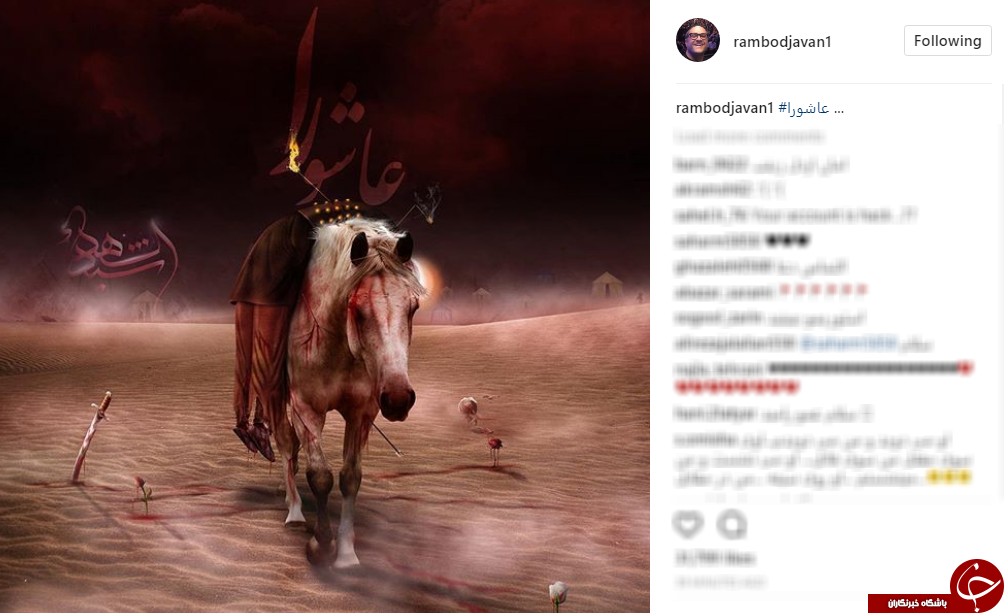 پست اینستاگرامی چهره ها در روز عاشورا