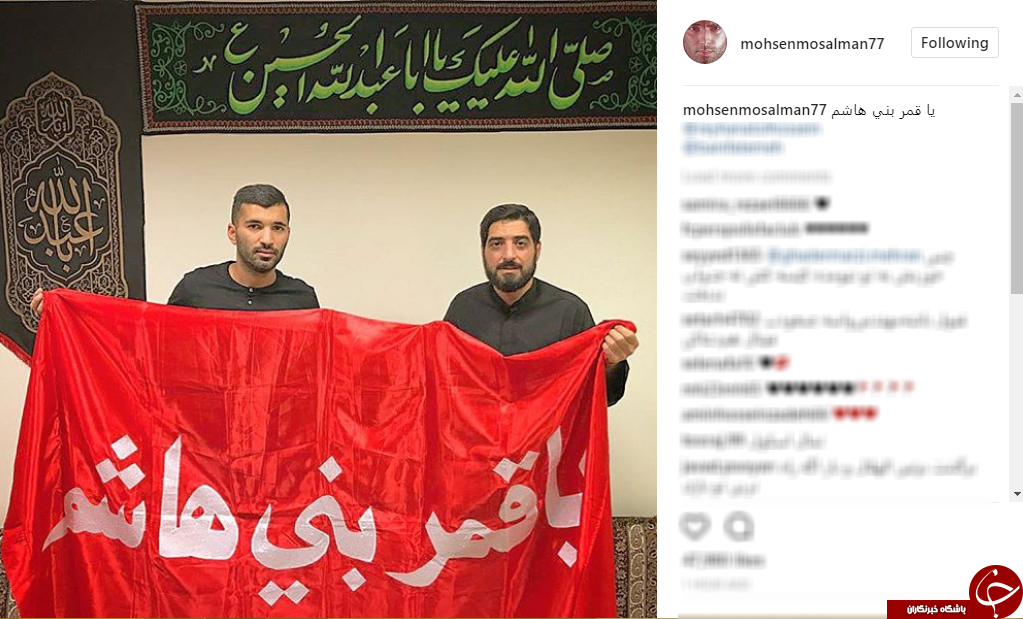 پست اینستاگرامی چهره ها در روز عاشورا