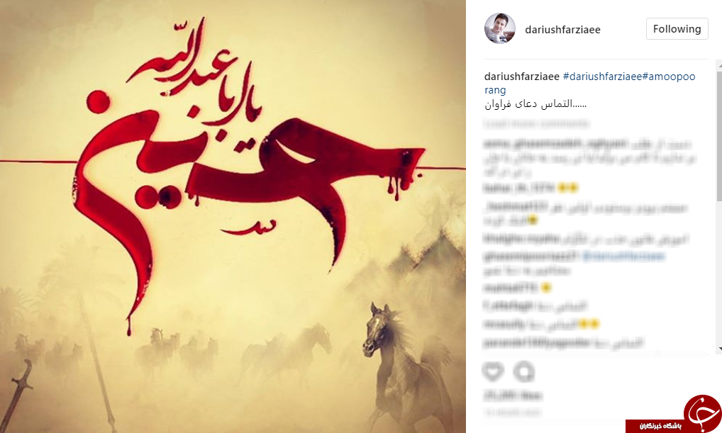 پست اینستاگرامی چهره ها در روز عاشورا