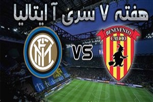 خلاصه بازی بنونتو _ اینتــــر 8 مهر 96 + فیلم