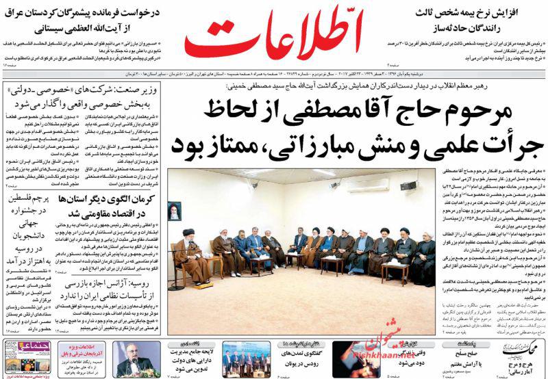روزنامه ها