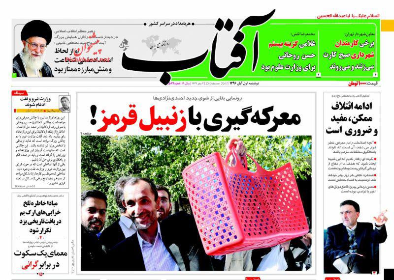 روزنامه ها