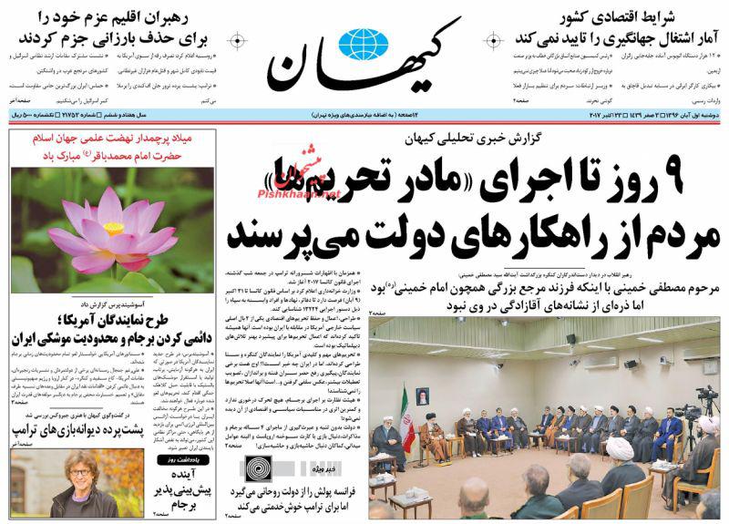 روزنامه ها