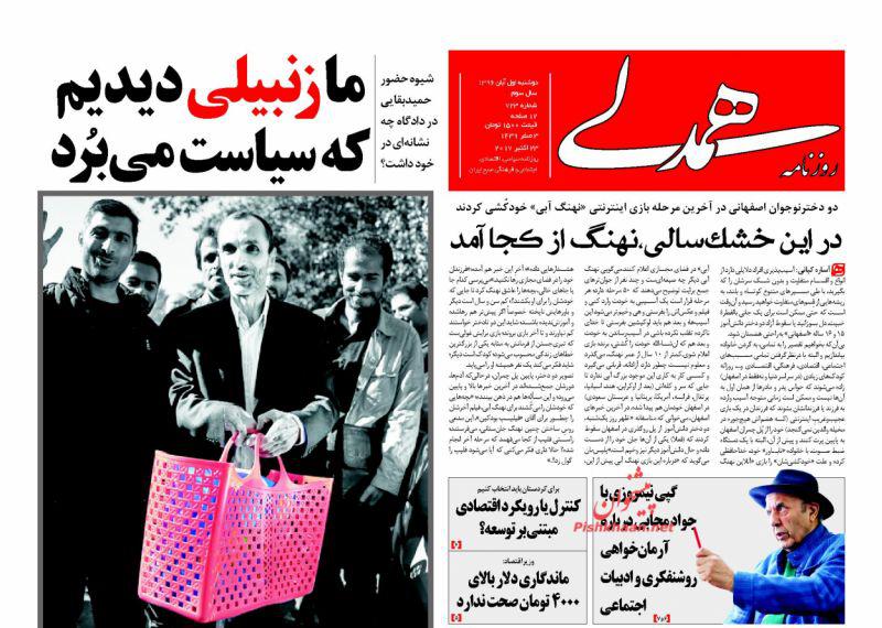 روزنامه ها