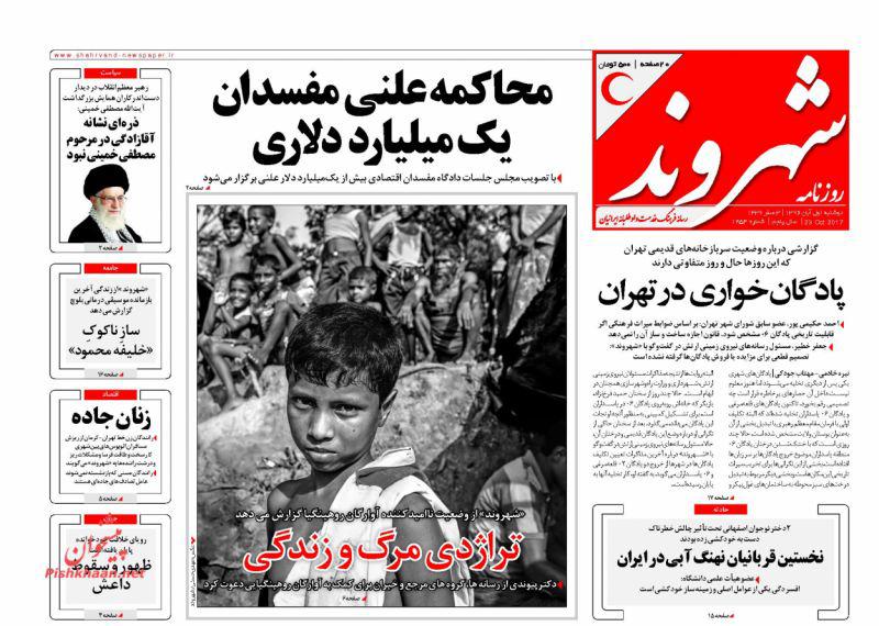 روزنامه ها