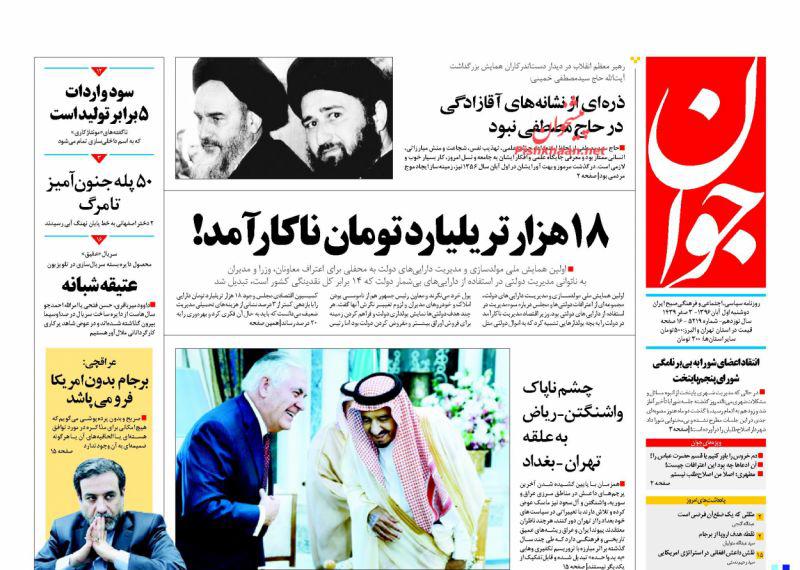 روزنامه ها