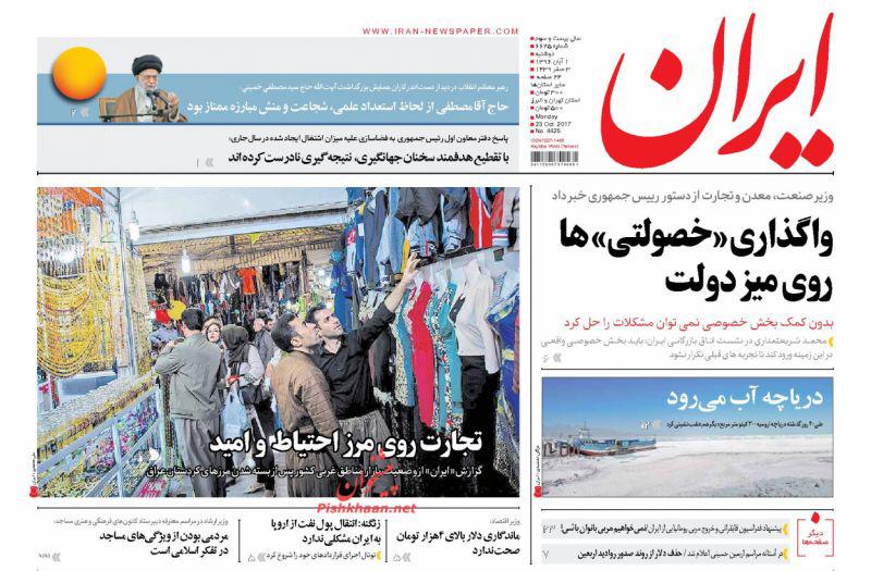 روزنامه ها