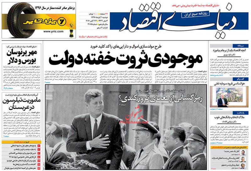 روزنامه ها