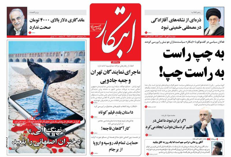 از معرکه گیری با زنبیل قرمز تا نخستین قربانیان نهنگ آبی در ایران