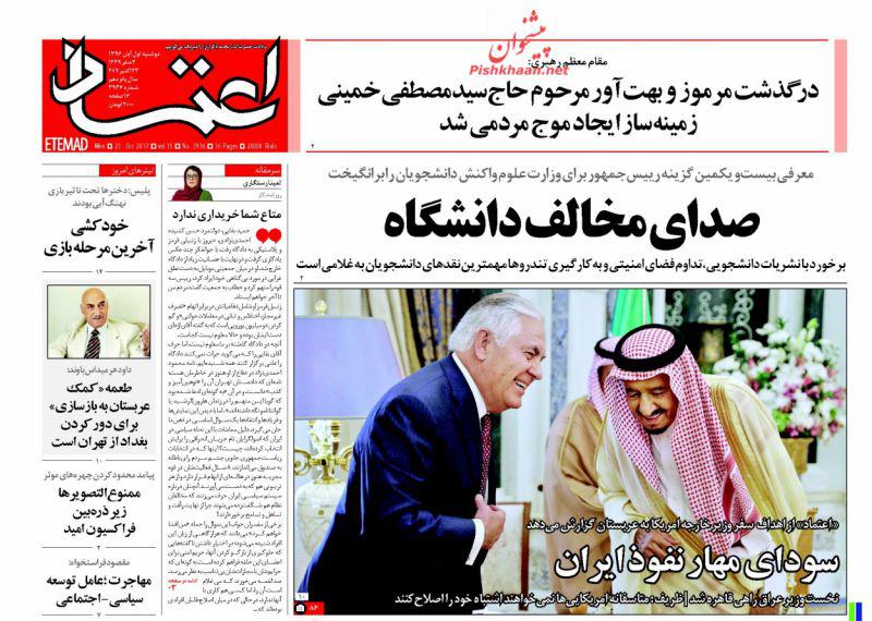 از معرکه گیری با زنبیل قرمز تا نخستین قربانیان نهنگ آبی در ایران