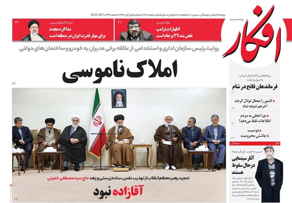 از معرکه گیری با زنبیل قرمز تا نخستین قربانیان نهنگ آبی در ایران