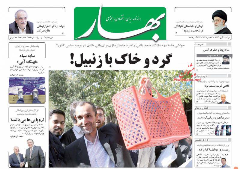 از معرکه گیری با زنبیل قرمز تا نخستین قربانیان نهنگ آبی در ایران