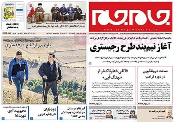 از معرکه گیری با زنبیل قرمز تا نخستین قربانیان نهنگ آبی در ایران