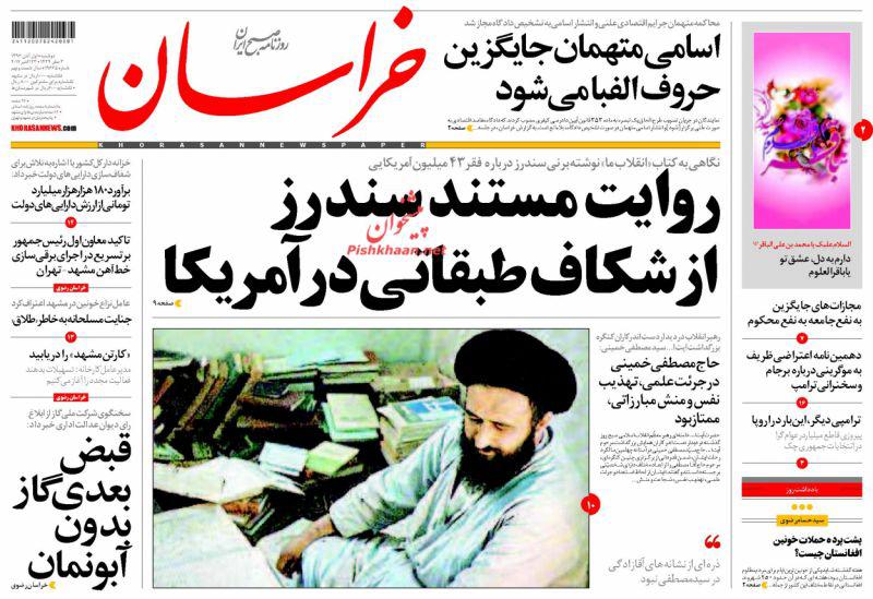 از معرکه گیری با زنبیل قرمز تا نخستین قربانیان نهنگ آبی در ایران