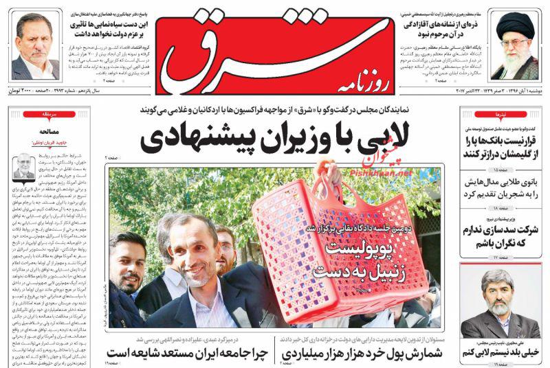 از معرکه گیری با زنبیل قرمز تا نخستین قربانیان نهنگ آبی در ایران