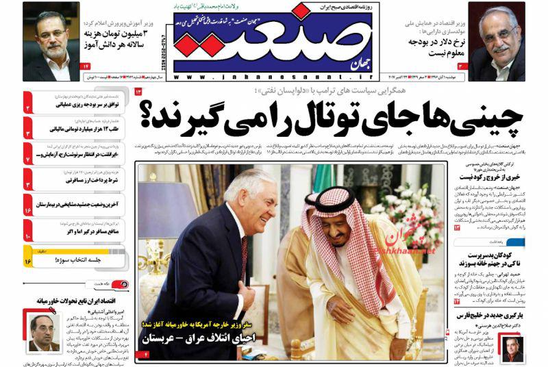 از معرکه گیری با زنبیل قرمز تا نخستین قربانیان نهنگ آبی در ایران