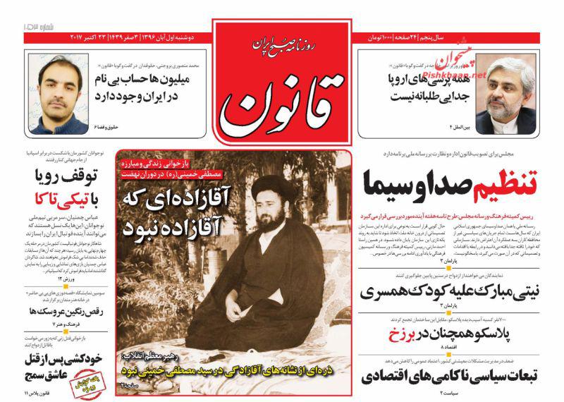 از معرکه گیری با زنبیل قرمز تا نخستین قربانیان نهنگ آبی در ایران