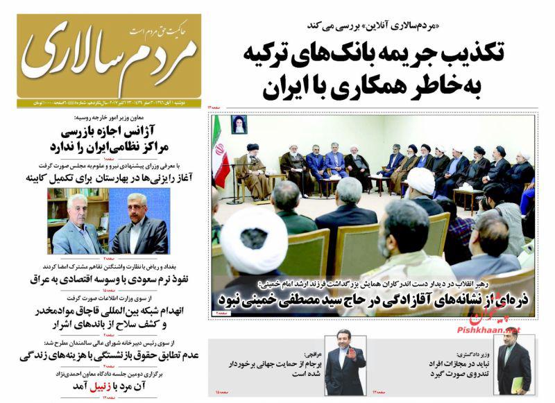 از معرکه گیری با زنبیل قرمز تا نخستین قربانیان نهنگ آبی در ایران