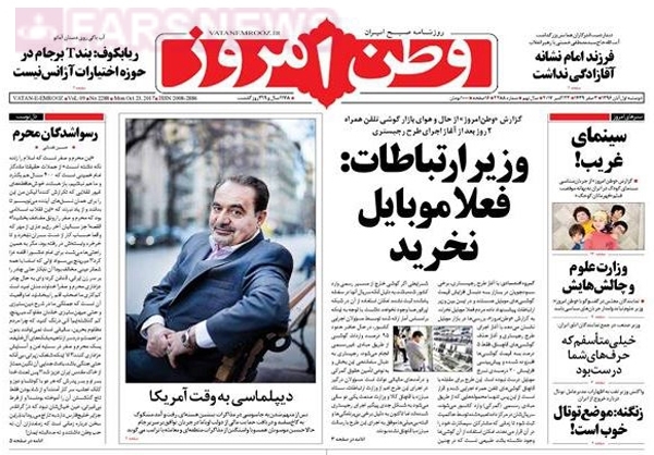 از معرکه گیری با زنبیل قرمز تا نخستین قربانیان نهنگ آبی در ایران