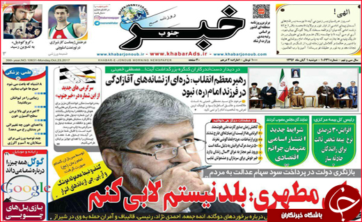 از تحصیل زیر سقف های لرزان تا زنگ خطر درمان در مازندران