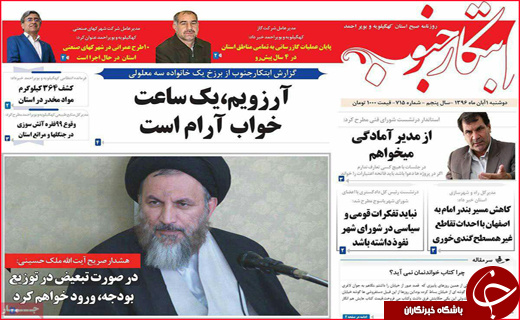 از تحصیل زیر سقف های لرزان تا زنگ خطر درمان در مازندران