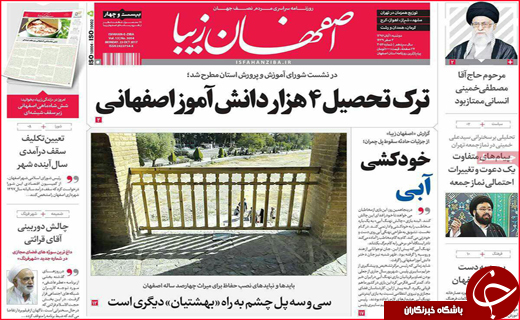 از تحصیل زیر سقف های لرزان تا زنگ خطر درمان در مازندران