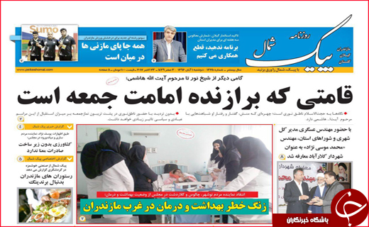 از تحصیل زیر سقف های لرزان تا زنگ خطر درمان در مازندران