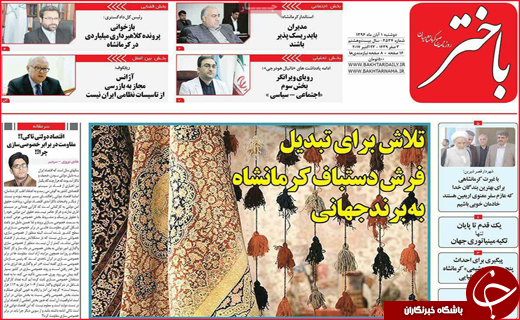 از تحصیل زیر سقف های لرزان تا زنگ خطر درمان در مازندران