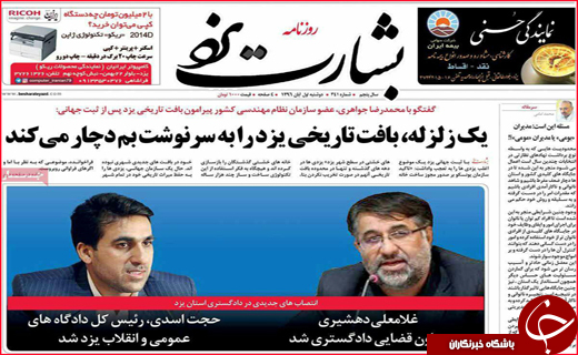 از تحصیل زیر سقف های لرزان تا زنگ خطر درمان در مازندران