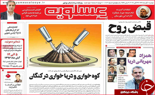 از تحصیل زیر سقف های لرزان تا زنگ خطر درمان در مازندران