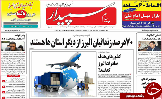 از تحصیل زیر سقف های لرزان تا زنگ خطر درمان در مازندران