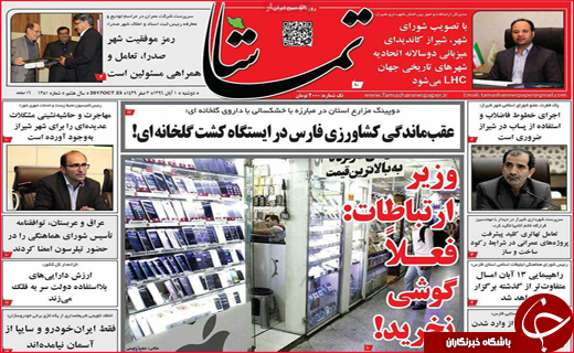 از تحصیل زیر سقف های لرزان تا زنگ خطر درمان در مازندران
