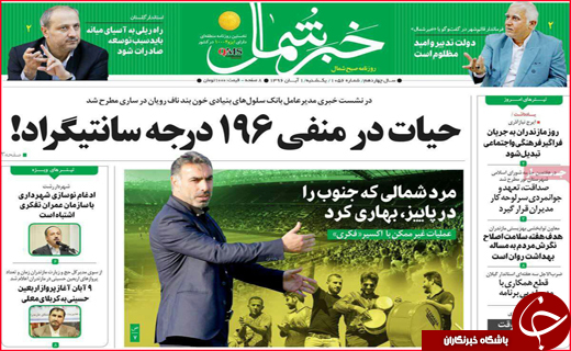 از تحصیل زیر سقف های لرزان تا زنگ خطر درمان در مازندران