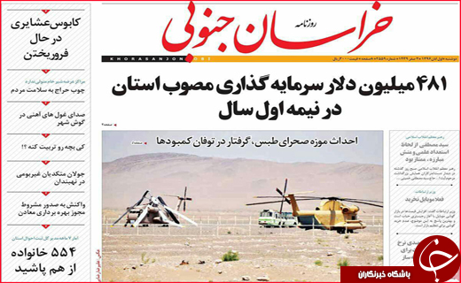 از تحصیل زیر سقف های لرزان تا زنگ خطر درمان در مازندران