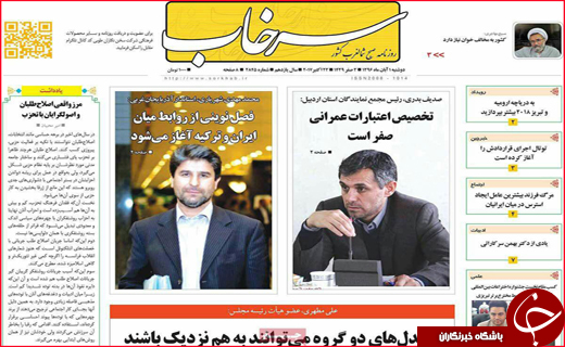 از تحصیل زیر سقف های لرزان تا زنگ خطر درمان در مازندران