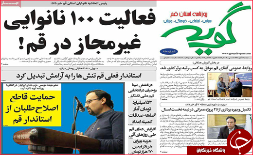از تحصیل زیر سقف های لرزان تا زنگ خطر درمان در مازندران