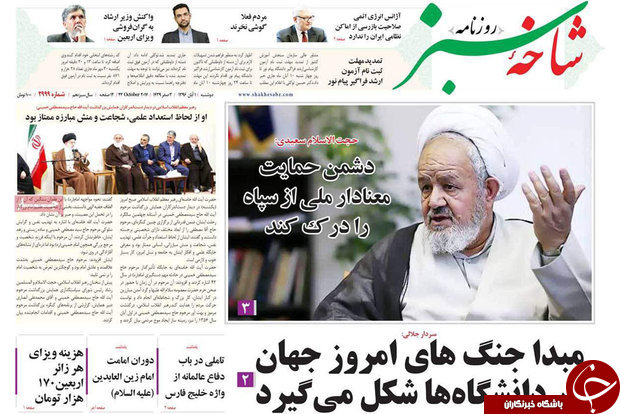 از آینده ی اقتصادی ایران تا نیاز قم به هوای تازه دارد