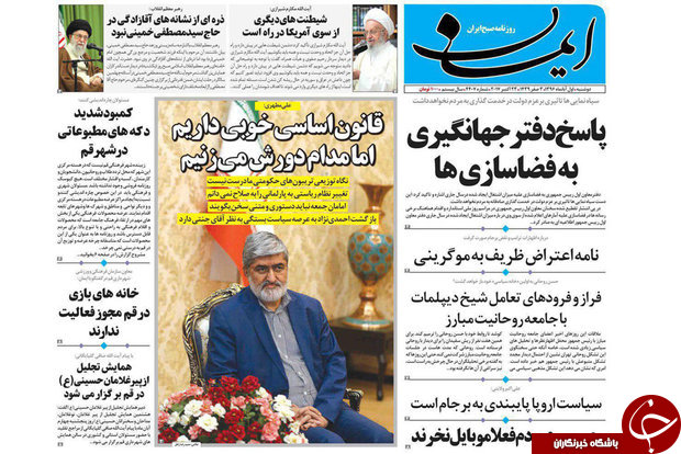 از آینده ی اقتصادی ایران تا نیاز قم به هوای تازه دارد