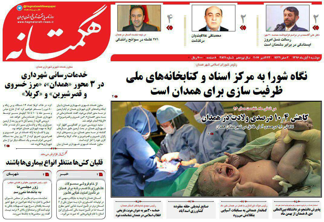 از موزه داری در سرزمین آمادای تا کارت زرد نیکبخت به بانک ملت