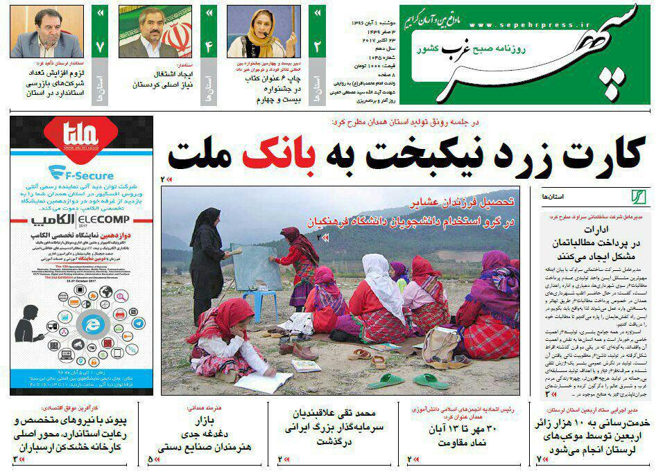 از موزه داری در سرزمین آمادای تا کارت زرد نیکبخت به بانک ملت