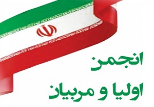 مطالبه گری انجمن اولیا و مربیان