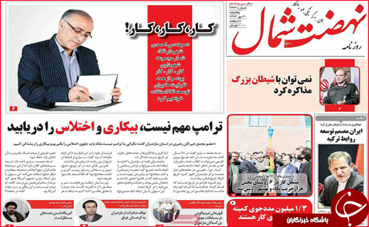 از تحصیل زیر سقف های لرزان تا زنگ خطر درمان در مازندران