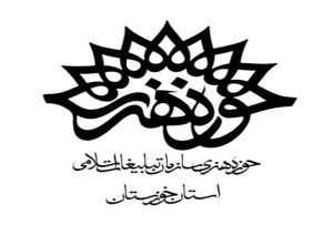 حوزه هنری از اول انقلاب حوزه مقاومت است