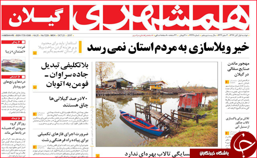 از تحصیل زیر سقف های لرزان تا زنگ خطر درمان در مازندران