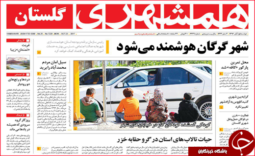 از تحصیل زیر سقف های لرزان تا زنگ خطر درمان در مازندران