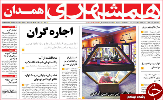 از تحصیل زیر سقف های لرزان تا زنگ خطر درمان در مازندران