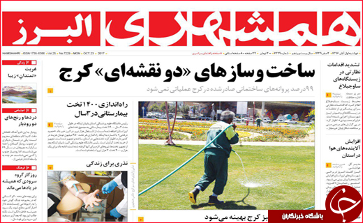 از تحصیل زیر سقف های لرزان تا زنگ خطر درمان در مازندران