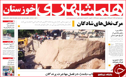 از تحصیل زیر سقف های لرزان تا زنگ خطر درمان در مازندران