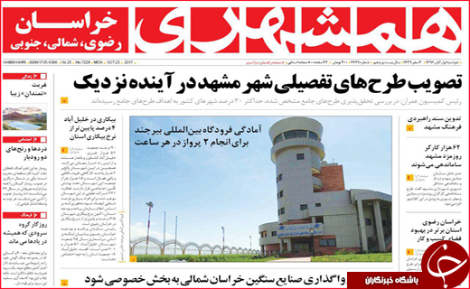 از تحصیل زیر سقف های لرزان تا زنگ خطر درمان در مازندران
