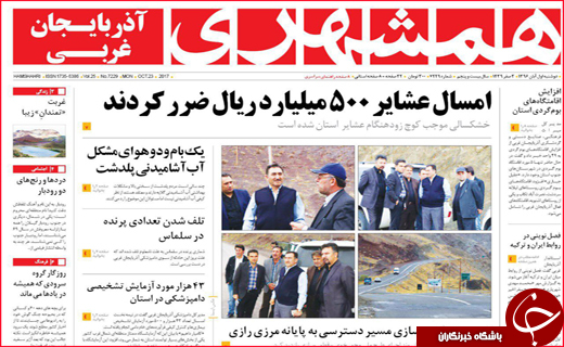 از تحصیل زیر سقف های لرزان تا زنگ خطر درمان در مازندران
